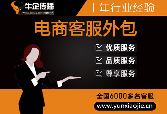 贵阳什么是客服外包，如何选择一个靠谱的公司