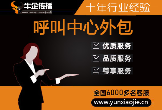 贵阳网店客服外包价格是多少